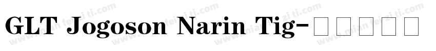 GLT Jogoson Narin Tig字体转换